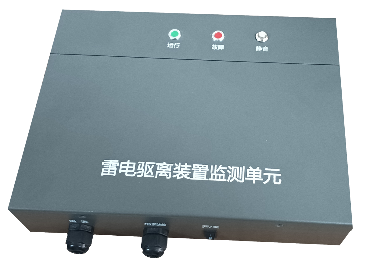 LDQL-1非接闪雷电驱离装置监测单元